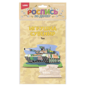 Фнр-018 Роспись по дереву. Игрушка-сувенир "Танк"