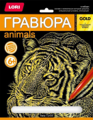 Гр-635 Гравюра "Тигр" (золото)