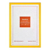 Фоторамка 21x30 Пластик RP  127 жёлтый
