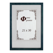 Фоторамка 21x30 Сосна С14 014 синий