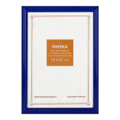 Фоторамка 15x21 Пластик RP  194 синий