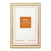 Фоторамка 10x15 Пластик RP  981 молоко
