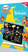 Грк-007 Гравюра Три кота "Котята на пляже" (золото)