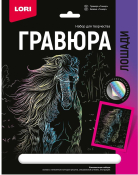 Гр-691 Гравюра Лошади "Тинкер" (голография)