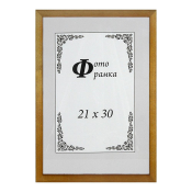 Фоторамка 21x30 Сосна С14 мокко
