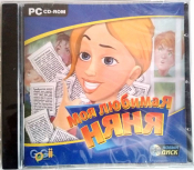 МОЯ ЛЮБИМАЯ НЯНЯ - JEWEL