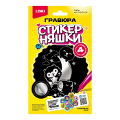 Гро-005 Гравюра малая Стикерняшки "Спокойной ночи", серебро