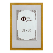 Фоторамка 21x30 Сосна С14 077 жёлтый