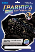 Гр-209 Гравюра "Bigfoot" (голография)