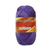 Премиум Хобби (100% полипропилен) 50гр. 160м. фиолетовый