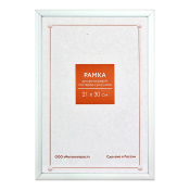 Фоторамка 21x30 Пластик RP  181 молоко