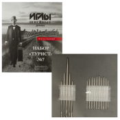 Набор игл швейных ручных ИЗ-200907 №7 "Турист" никелированные (ассорти 15 игл)