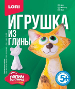 Гл-004 Игрушка из глины "Кот"