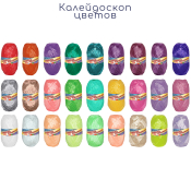 Для души и душа (100% полипропилен) 50гр. 180м. калейдоскоп цветов