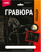 Гр-684 Гравюра Лошади "Марварская лошадь" (золото)