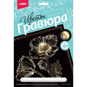 Гр-590 Гравюра "Маки" (золото)