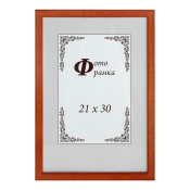 Фоторамка 21x30 Сосна С14 069 оранжевый