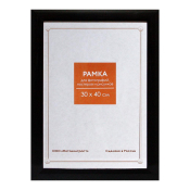 Фоторамка 30x40 Пластик RP 1089 черный