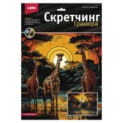 Гр-863 Гравюра Саванна "Высокие жирафы" 30х40см