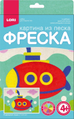 ПзФ-021 Фреска. Картина из песка "Подводная лодка"