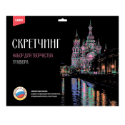 Гр-729 Гравюра Города "Храм Спаса на Крови" 30х40см