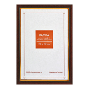 Фоторамка 21x30 Пластик RP  687 миндаль