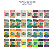 Шнур-пряжа "Я люблю вязать" (100% полиэфир) 3мм, 150гр. 100м, калейдоскоп цветов