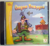 СОЛДАТ ПЕТРУХА - JEWEL