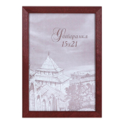 Фоторамка 15x21 Сосна С14 вишня