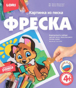 Кп-060 Фреска. Картина из песка "Верный друг"