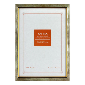 Фоторамка 15x21 Пластик RP 1557 бронза