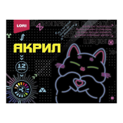 Акрб-003 Акриловые краски Киберкотики, 12 цветов по 15 мл.