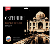 Гр-733 Гравюра Города "Тадж-Махал" 30х40см