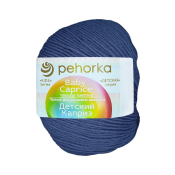 Детский каприз (50% меринос + 50% фибра) 50гр. 225м №100 королевский синий