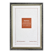 Фоторамка 21x30 Пластик RP  990 серебро