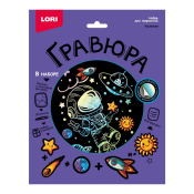 Гр-774 Гравюра "Космонавт" (голография)