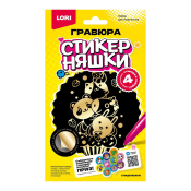 Гро-007 Гравюра малая Стикерняшки "Сладкоежки", золото