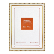 Фоторамка 30x40 Пластик RP  981 молоко