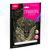 Гр-546 Гравюра "Златогривый лев" (золото)