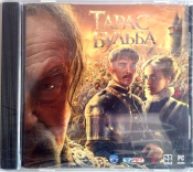 ТАРАС БУЛЬБА PC - DVD