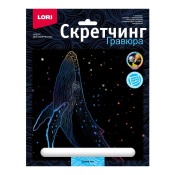 Гр-843 Гравюра Морские обитатели "Синий кит" 18х24см
