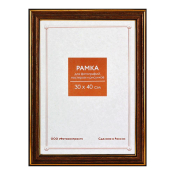 Фоторамка 30x40 Пластик RP  280 бронза