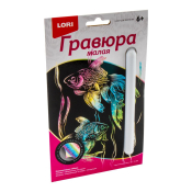 Гр-595 Гравюра малая "Экзотические рыбки" (голография)