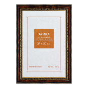 Фоторамка 21x30 Пластик RP  782 темный орех