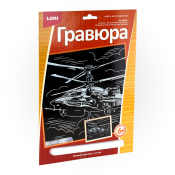 ГрР-004 Гравюра "Военный вертолет" (серебро)