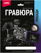 Гр-687 Гравюра Лошади "Теннессийская лошадь" (серебро)