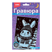 Гр-930 Гравюра малая новогодняя "Пушистый зайка" (серебро)