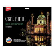 Гр-735 Гравюра Города "Карлскирхе" 30х40см