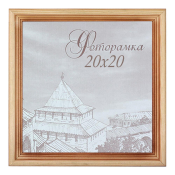 Фоторамка 20x20 Сосна
