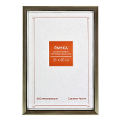 Фоторамка 21x30 Пластик RP  690 серебро
